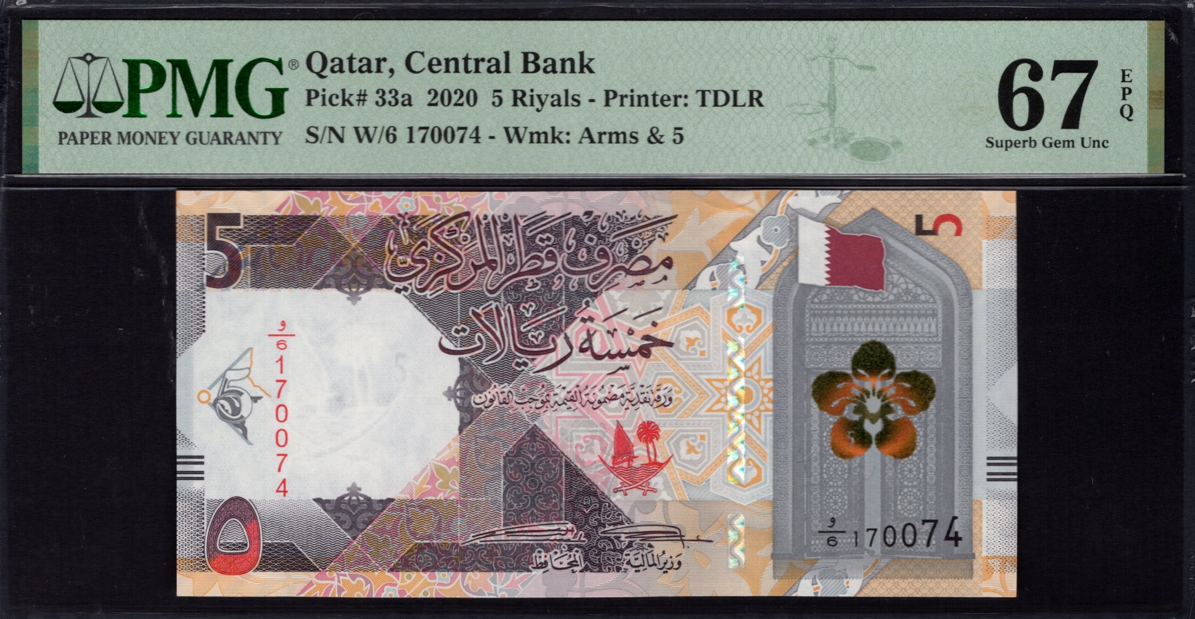 Qatar - 5 Riyals 2020 - Pick # 33a - PMG 67 EPQ E - Auction # 24 / PMG ...