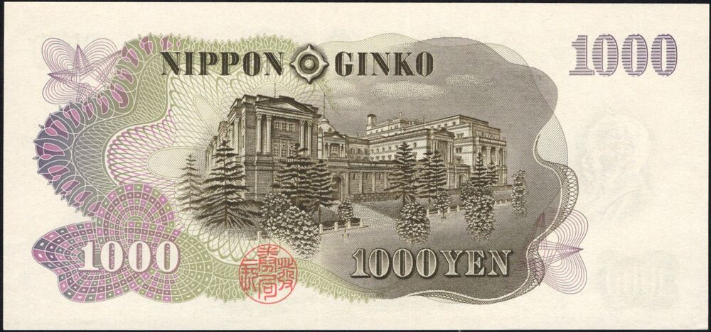 Japan - 1000 Yen 1963 - Pick # 96 - AU