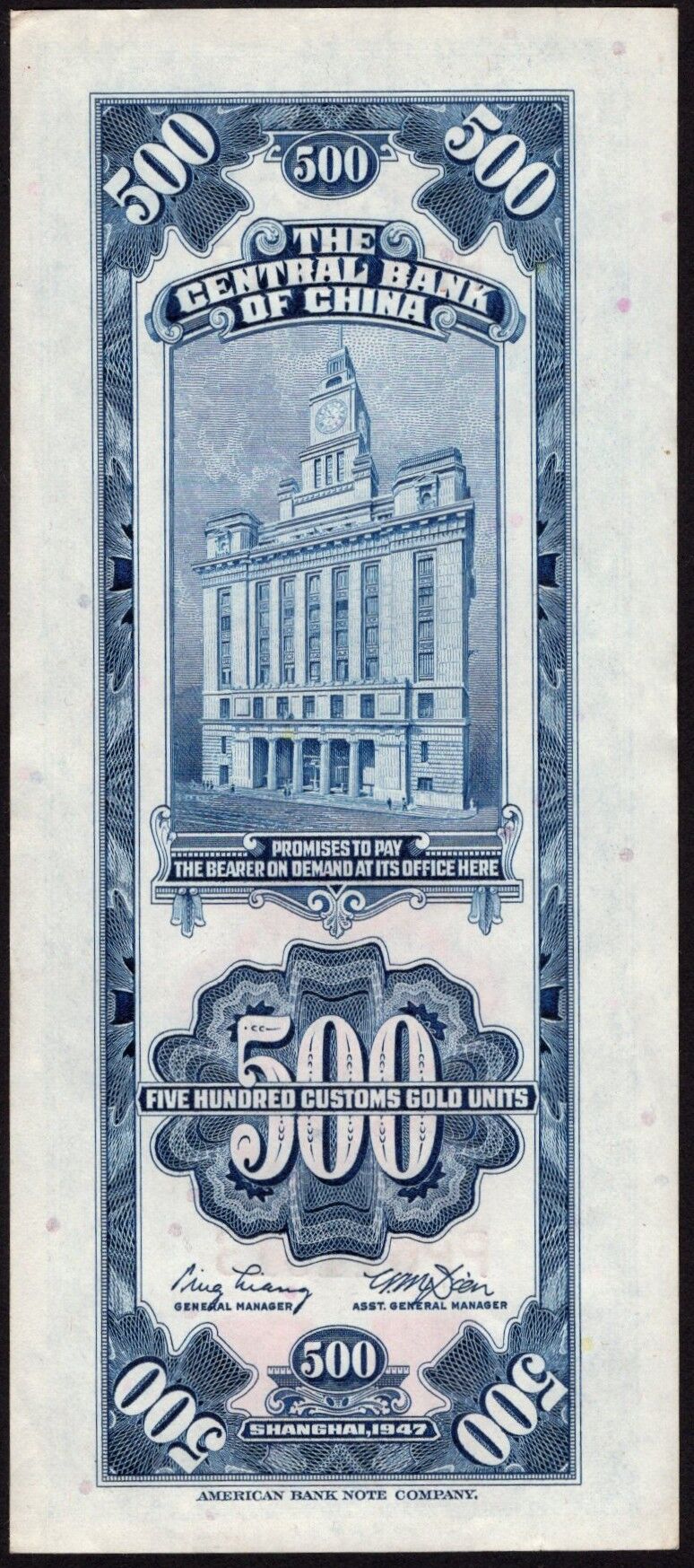 China - 500 Customs Gold Units 1947 - Pick # 335 - AU