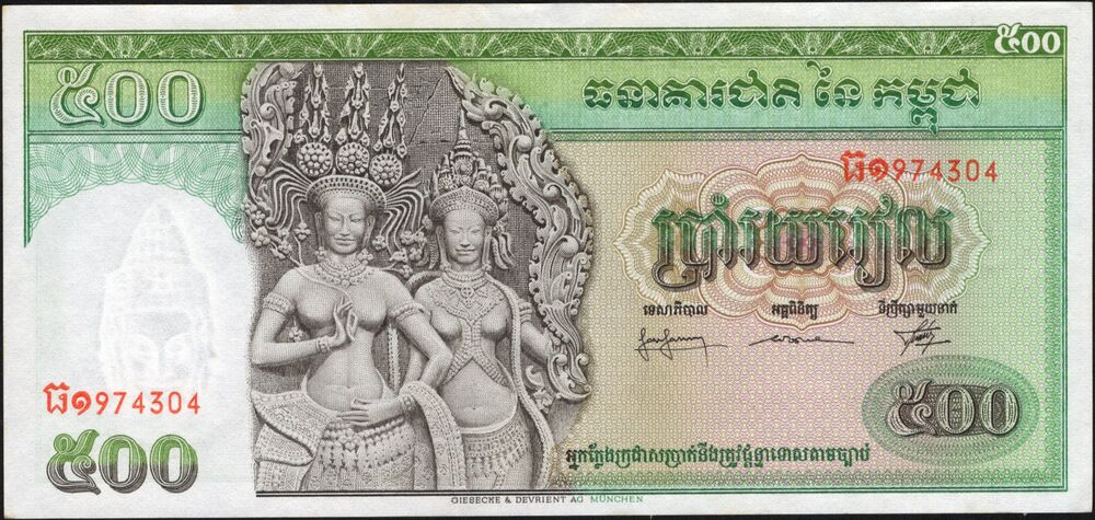 Cambodia - 500 Riels 1958 - Pick # 9c - AU