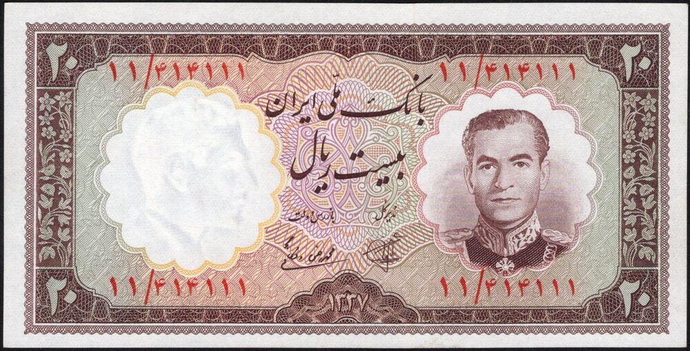 Iran - 20 Rials 1958 - Pick # 69 - UNC-