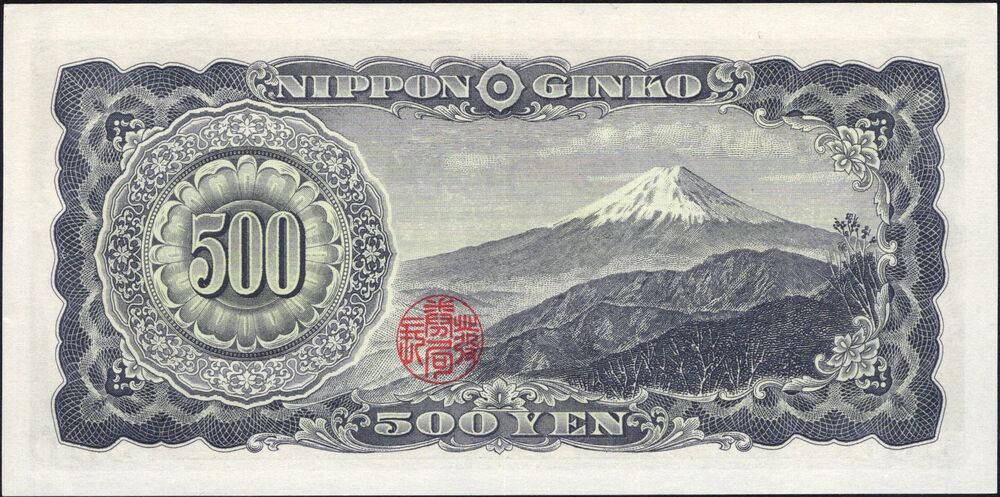 Japan - 500 Yen 1951 - Pick # 91c - UNC-