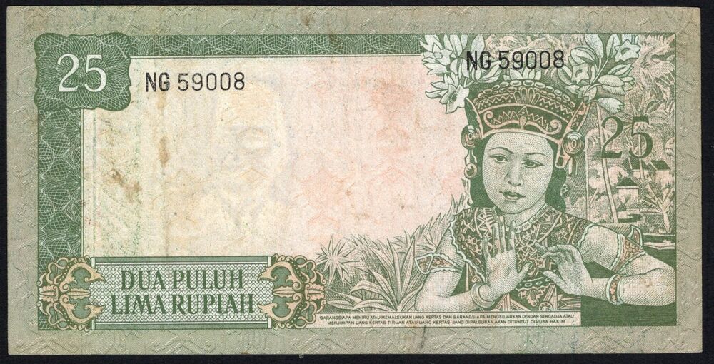 Indonesia - 25 Rupiah 1960 - Pick # 84a - aVF