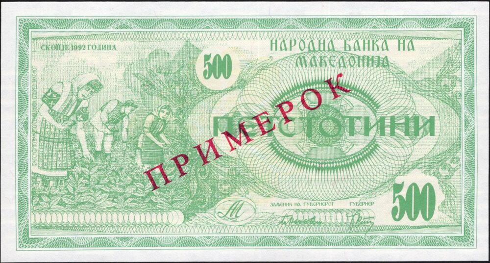 Macedonia - 500 Denari 1992 - Pick # 5s - UNC