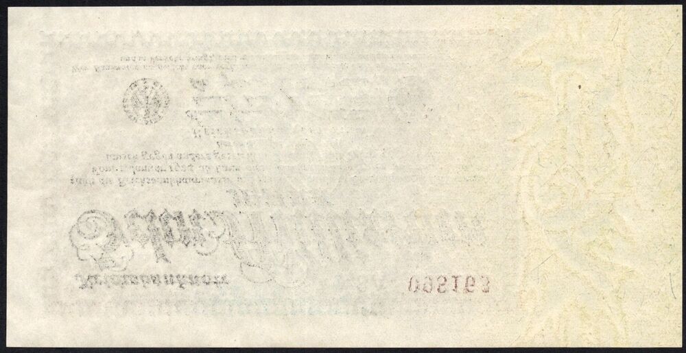 Germany - 10 Milliarden Mark 1923 - Pick # 116 - UNC-