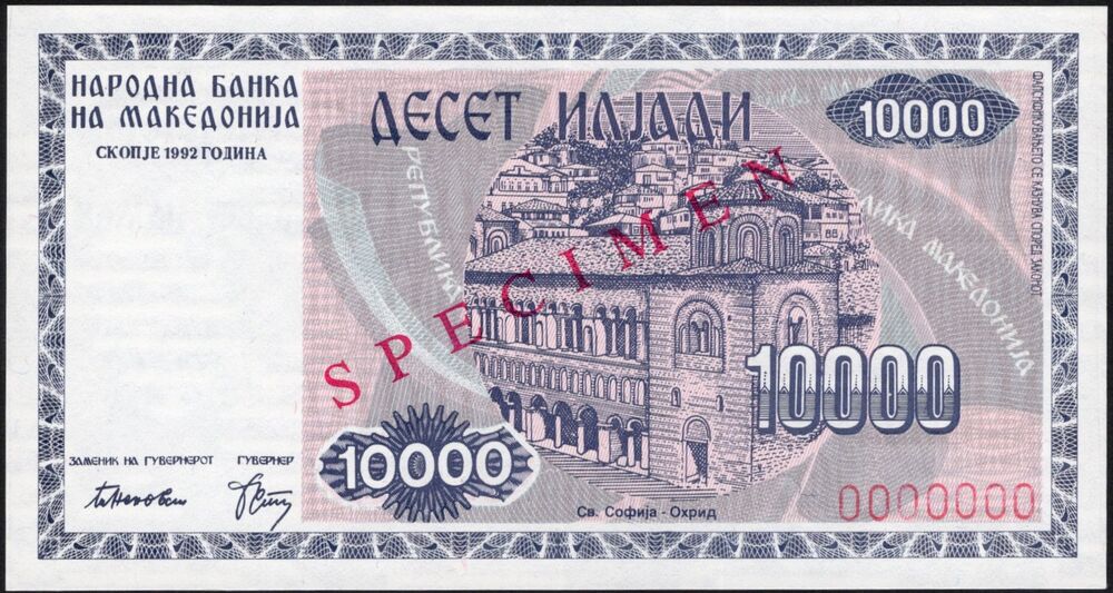 Macedonia - 10.000 Denari 1992 - Pick # 8s - UNC