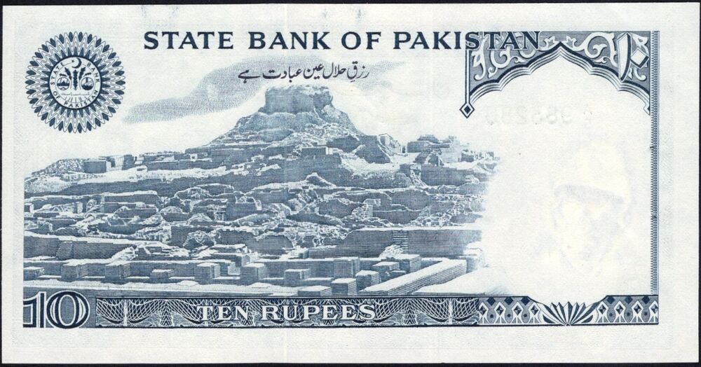 Pakistan, Haj Pilgrim Issue - 10 Rupees 1978 - Pick # R6 -  AU