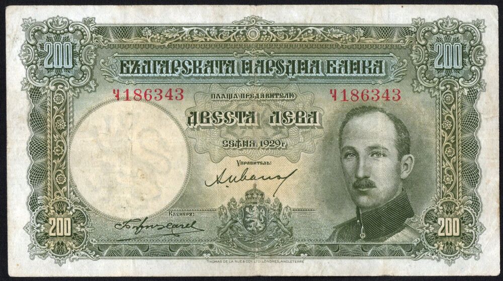 Bulgaria - 200 Leva 1929 - Pick # 50 - Fine