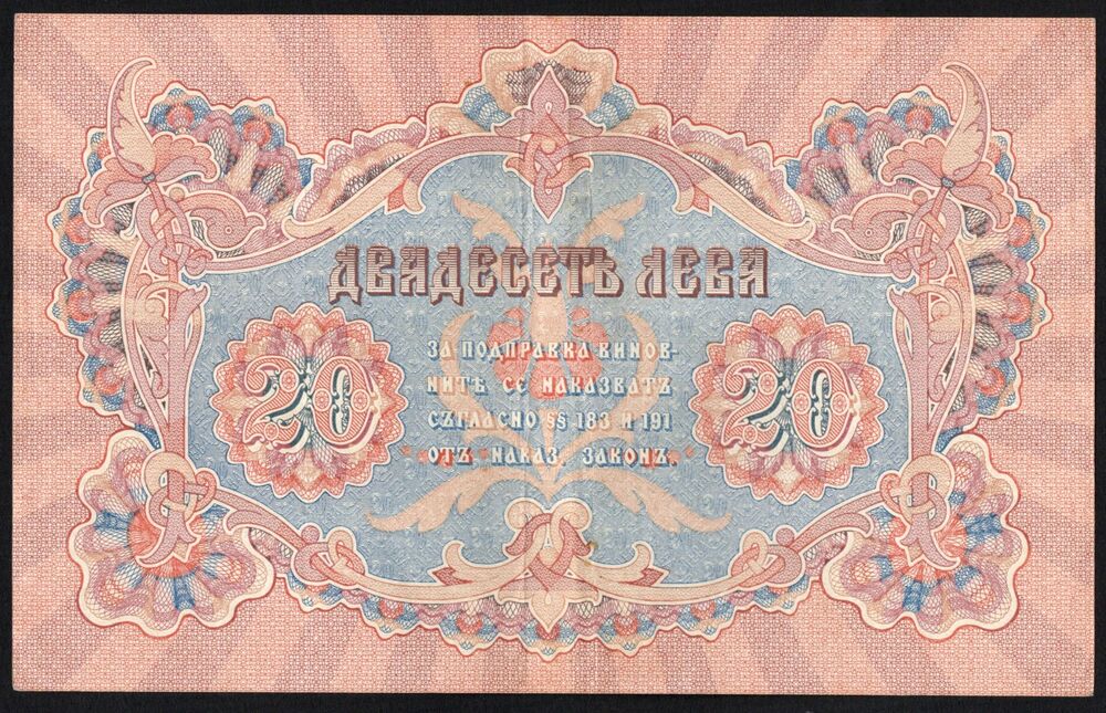 Bulgaria - 20 Leva 1917 - Pick # 9h - VF