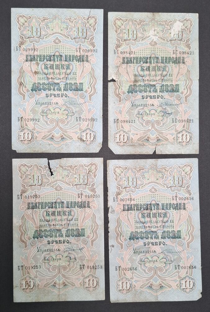 Bulgaria - 4 x 10 Leva 1904 - Pick # 3 - VG (missing pieces)