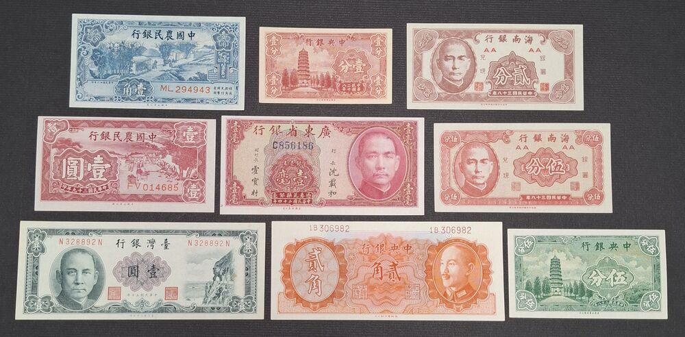 China - Group of 9 small size issues - AU/UNC