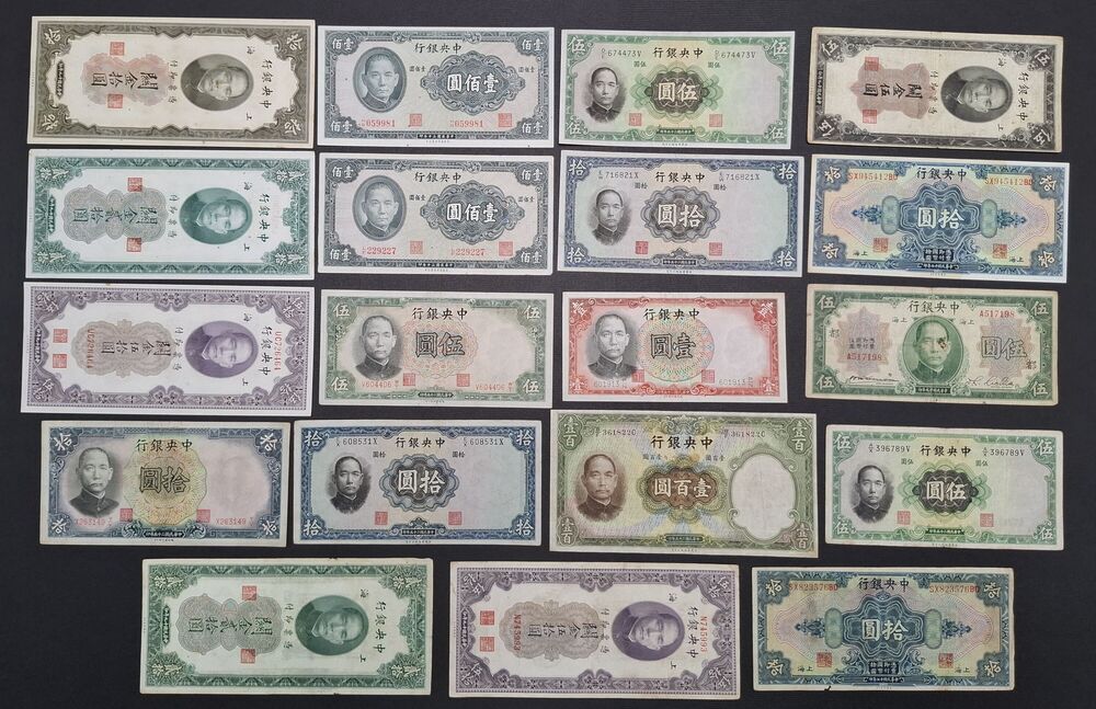 China - Central Bank of China, 19 notes - Various grades