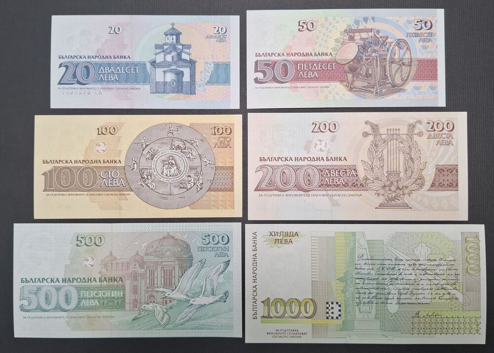 Bulgaria - Group of 6 notes - UNC