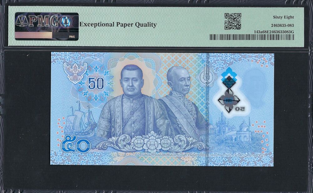 Thailand - 50 Baht 2025 - Pick # 143a - PMG 68 EPQ