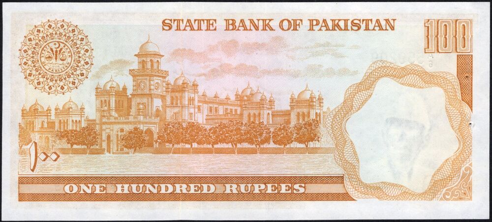 Pakistan, Haj Pilgrim Issue - 100 Rupees 1978 - Pick # R7 - UNC