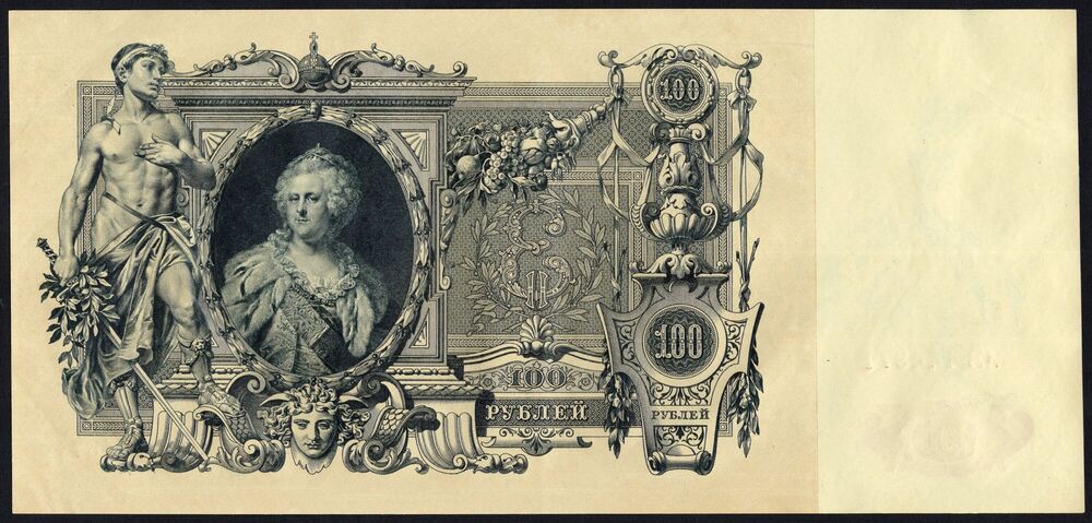 Russia - 100 Rubles 1910 - Pick # 13b - XF+