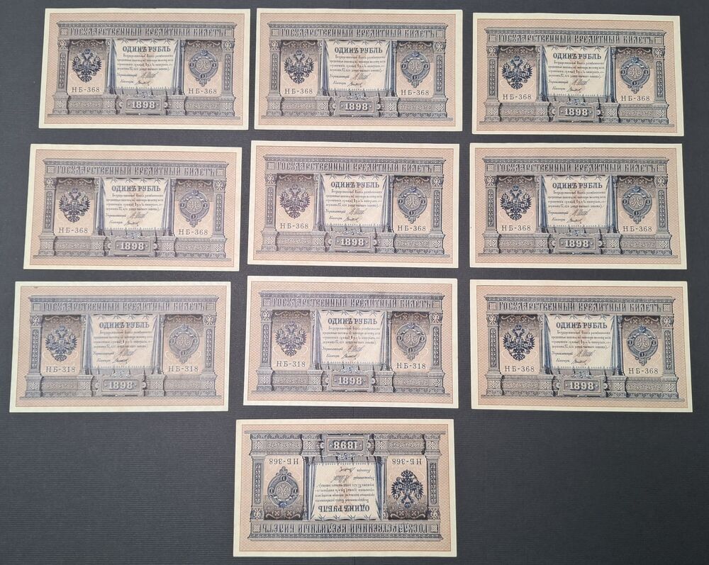 Russia - 10 x 1 Ruble 1898 - Pick # 15 - AU