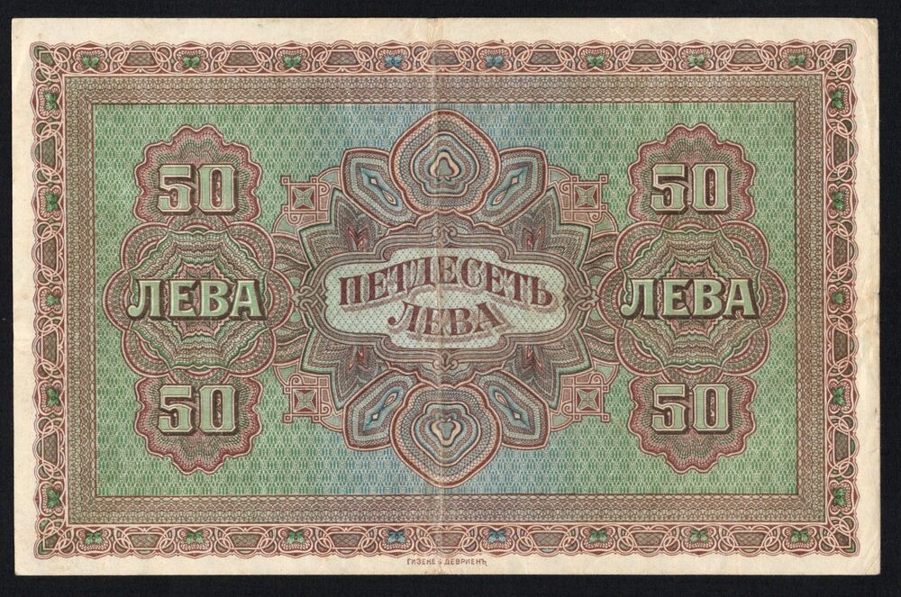 Bulgaria - 50 Leva 1917 - Pick # 24a - VF