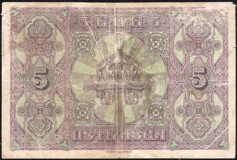 Bulgaria - 5 Leva Srebrni 1917 - Pick # 21 - VG/Fine