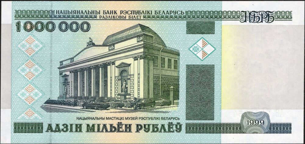 Belarus - 1.000.000 Rublei 1999 - Pick # 19 - UNC