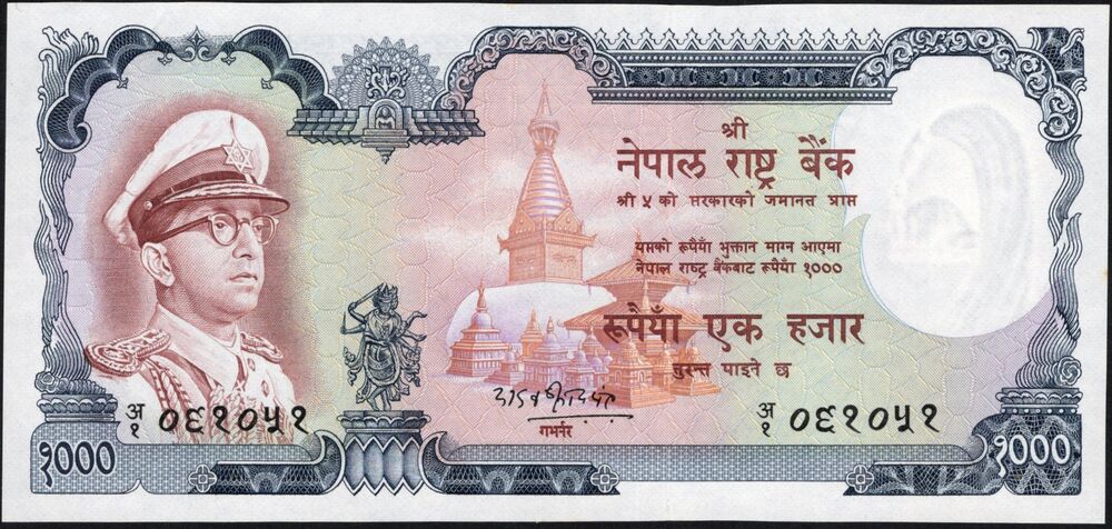 Nepal - 1000 Rupees 1972 - Pick # 21 - UNC-