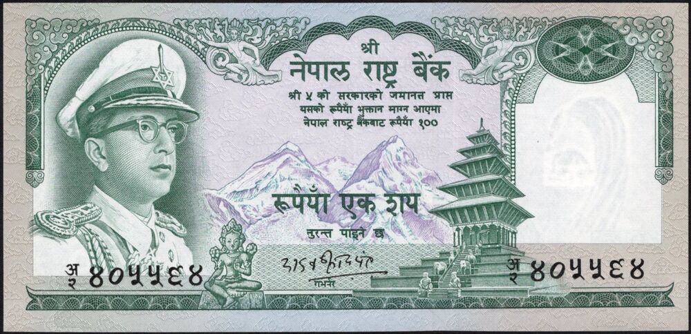 Nepal - 100 Rupees 1972 - Pick # 19 - UNC 