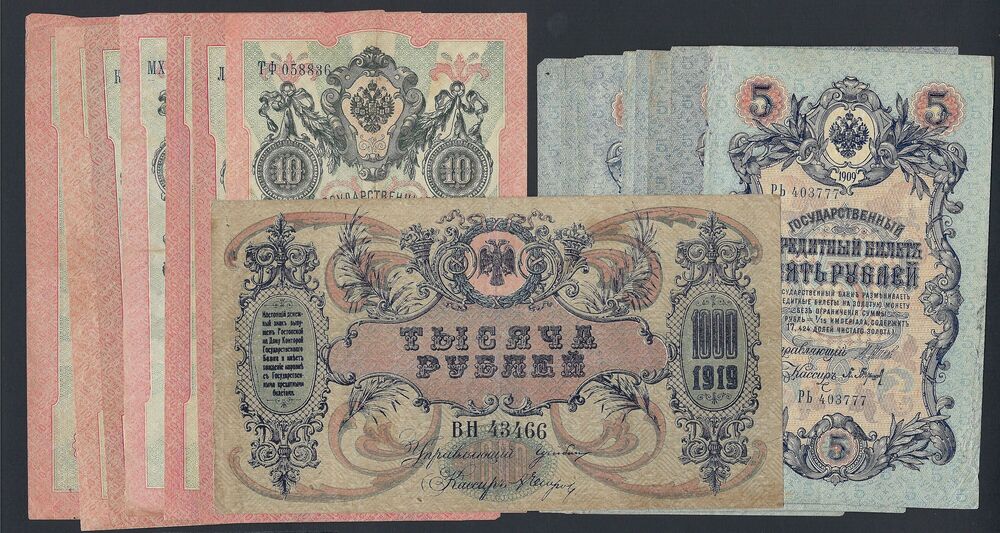 Russia - Group of 20 notes - Average VF