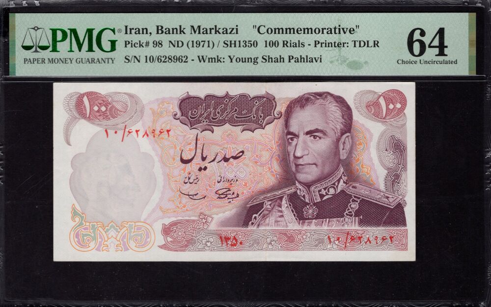 Iran - 100 Rials 1971 - Pick # 98 - PMG 64