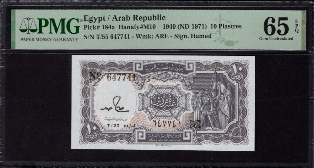 Egypt - 10 Piastres 1940 - Pick # 184a - PMG 65 EPQ