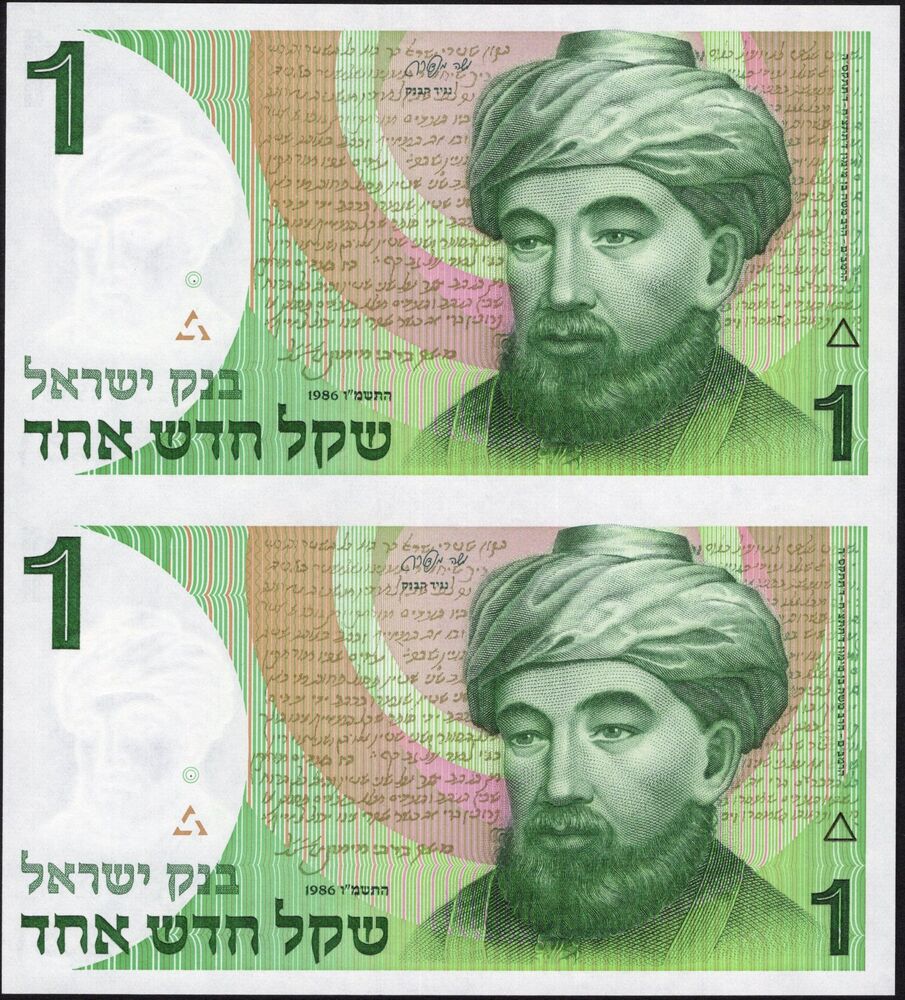 Israel - Uncut 1 New Sheqel 1986 - Pick # 51Aa - UNC