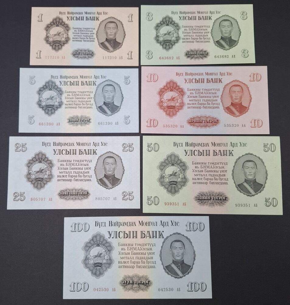 Mongolia - 1 to 100 Tögrög 1955 - Pick # 28 to 34 - AU/UNC