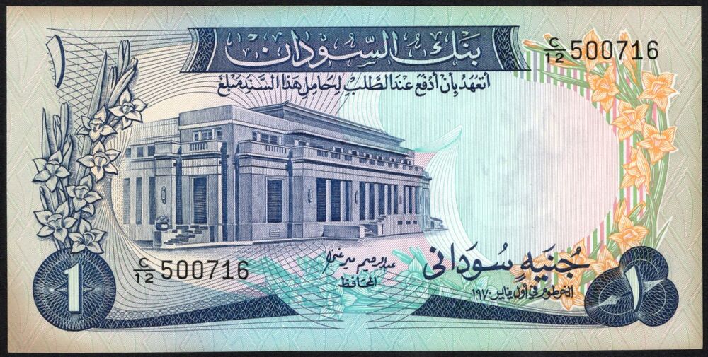 Sudan - 1 Pound 1972 - Pick # 13a - AU