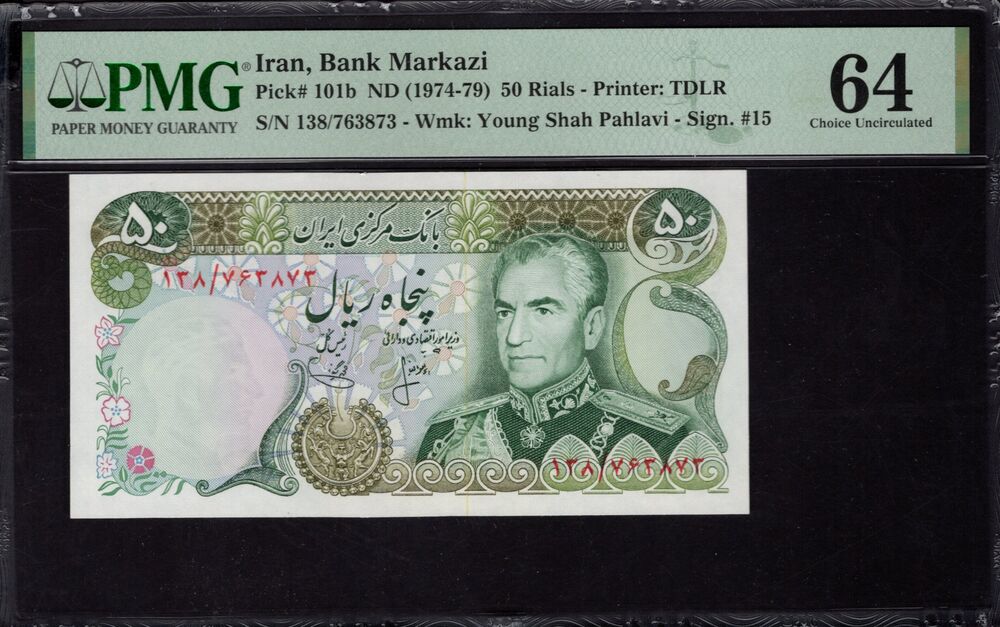 Iran - 50 Rials 1974 - Pick # 101b - PMG 64 Choice Uncirculated