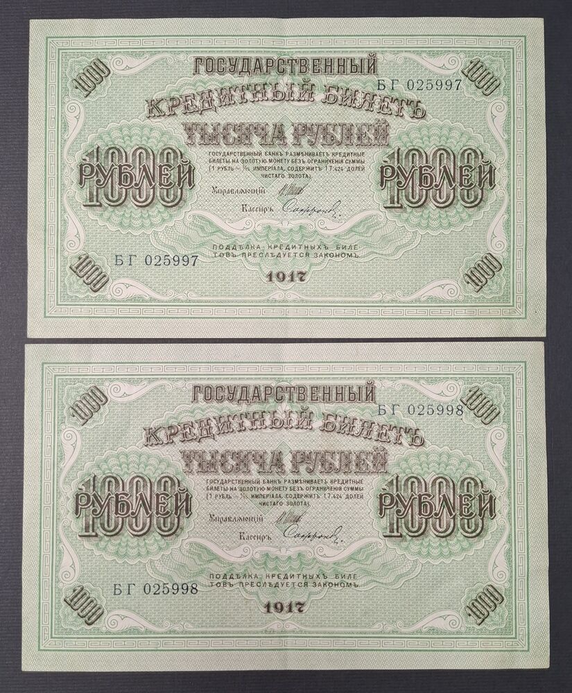 Russia - 2 x 1000 Rubles 1917 - Pick # 37 - Consecutive - XF
