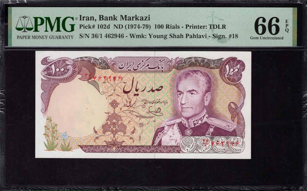 Iran - 100 Rials 1974 - Pick # 102d - PMG 66 EPQ