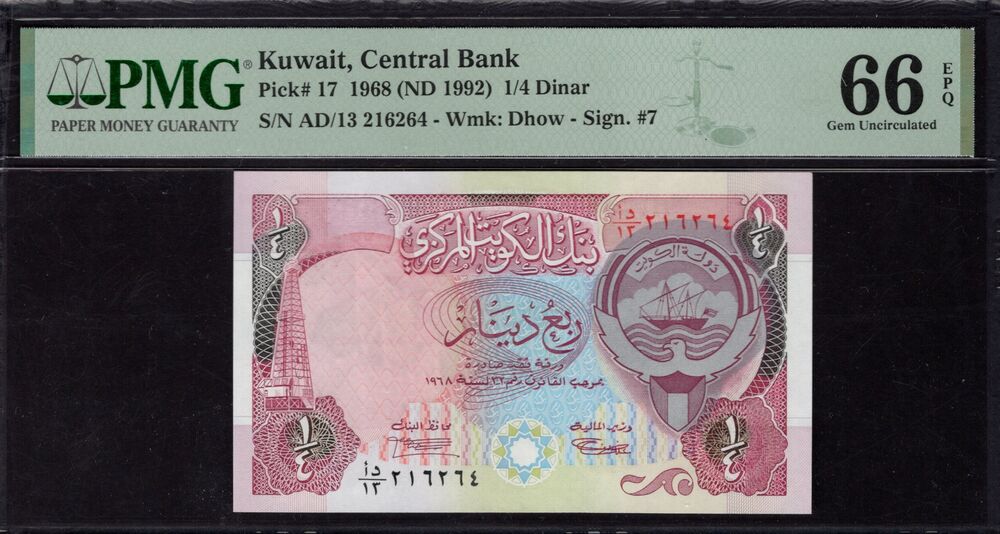 Kuwait - Quarter Dinar 1968 - Pick # 17 - PMG 66 EPQ