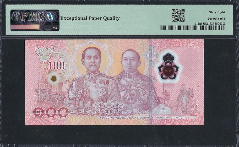 Thailand - 100 Baht 2025 - Pick # 144a - PMG 68 EPQ