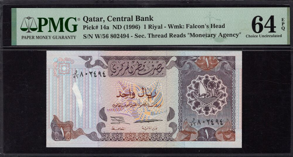 Qatar - 1 Riyal 1996 - Pick # 14a - PMG 64 EPQ