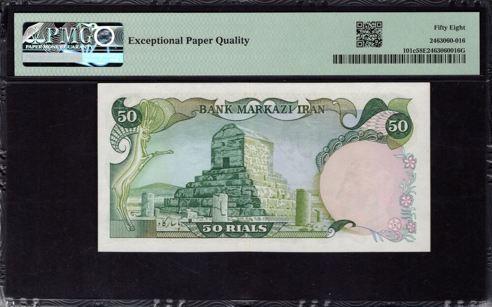 Iran - 50 Rials 1974 - Pick # 101c - PMG 58 EPQ