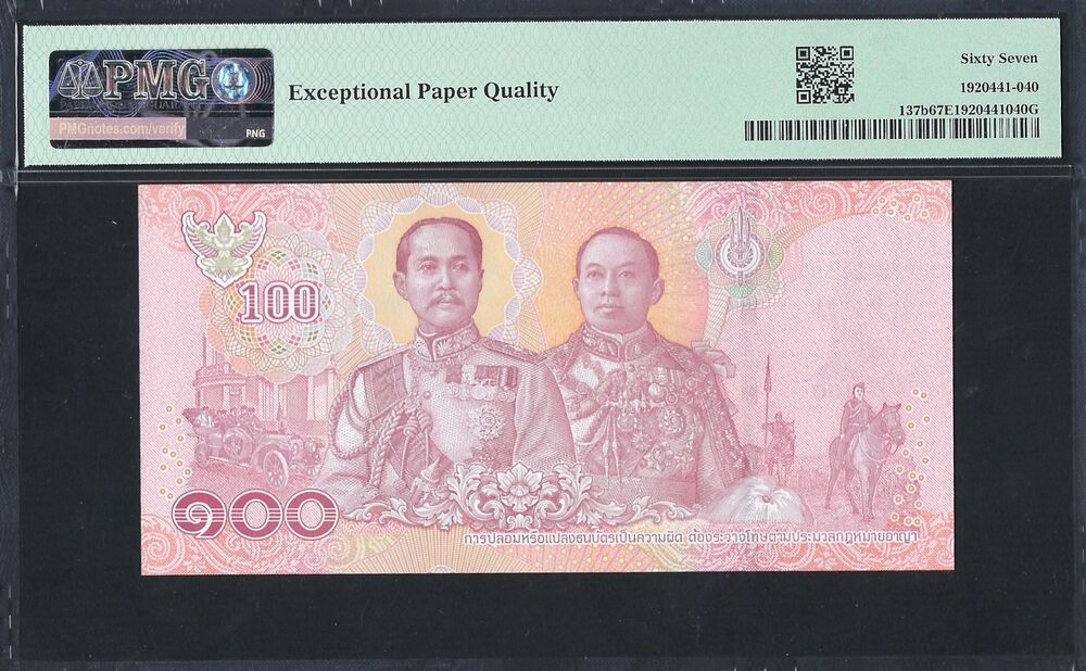 Thailand - 100 Baht 2018 - Pick # 137b - PMG 67 EPQ