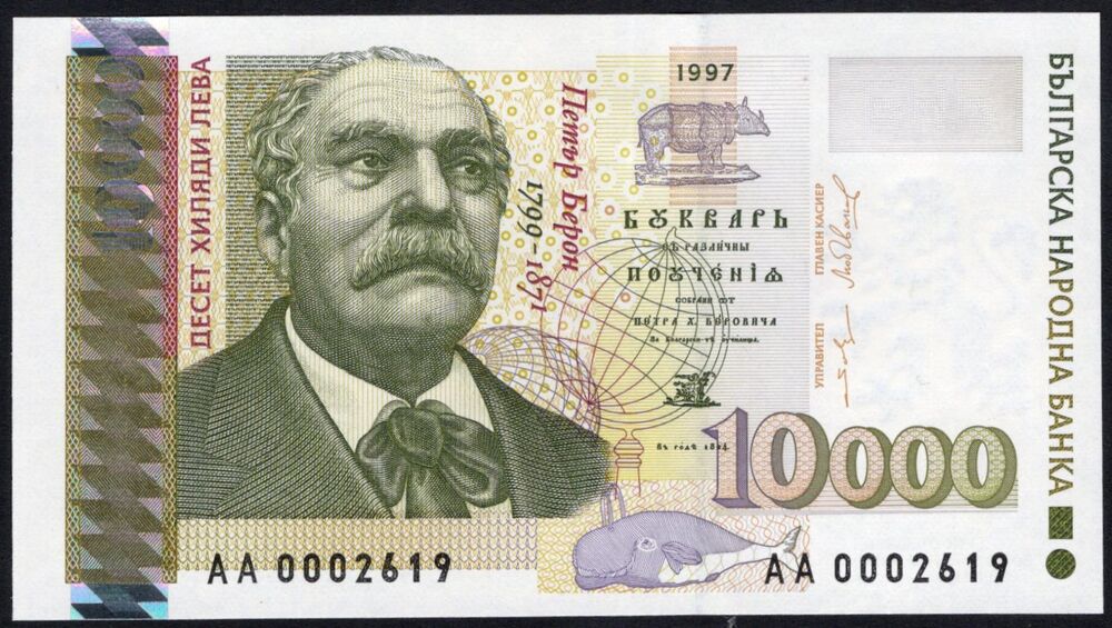 Bulgaria - 10.000 Leva 1997 - Pick # 112 - UNC