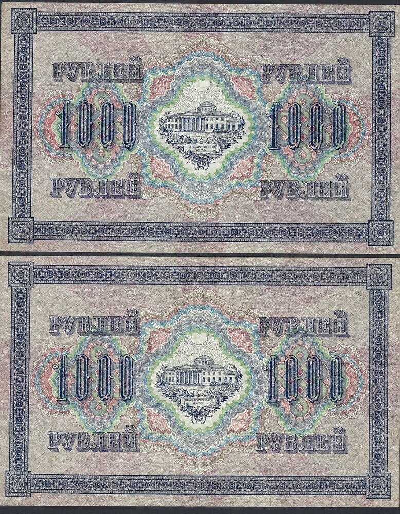 Russia - 2 Consecutive 1000 Rubles 1917 - Pick # 37 - XF+