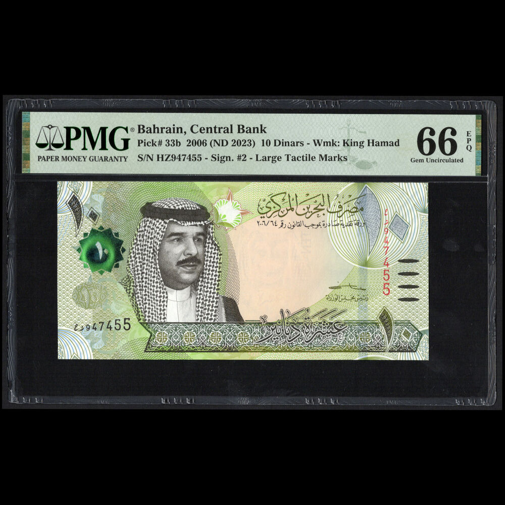 Bahrain - 10 Dinars 2006 - Pick # 33b - PMG 66 EPQ