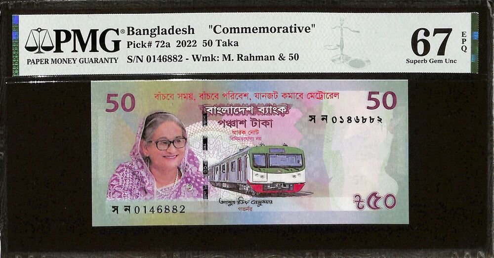 Bangladesh - 50 Taka 2022 - Pick # 72a - COMMEMORATIVE - PMG 67 EPQ