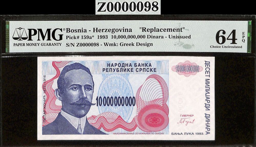 Bosnia - Herzegovina - 10.000.000.000 Dinara 1993 - Pick # 159a - REPLACEMENT - PMG 64 EPQ