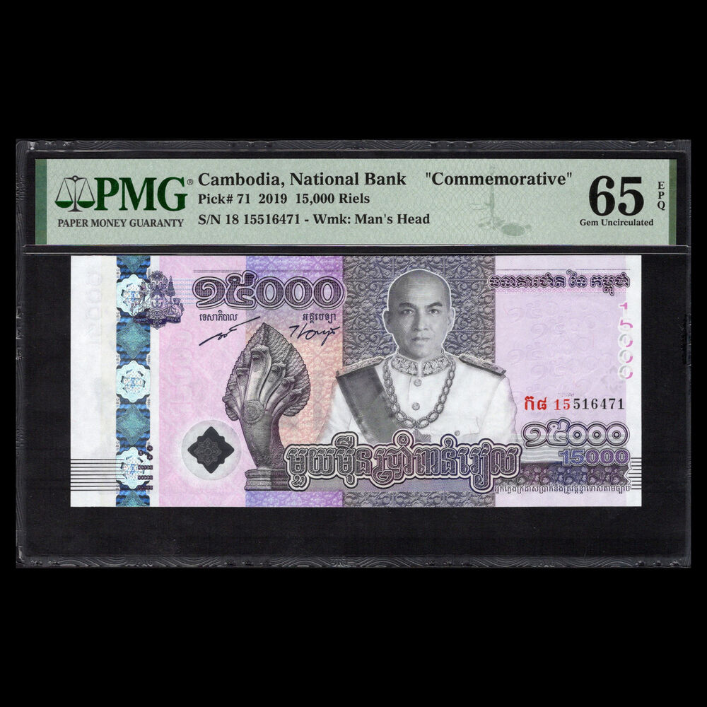 Cambodia - 15.000 Riels 2019 - Pick # 71 - COMMEMORATIVE - PMG 65 EPQ