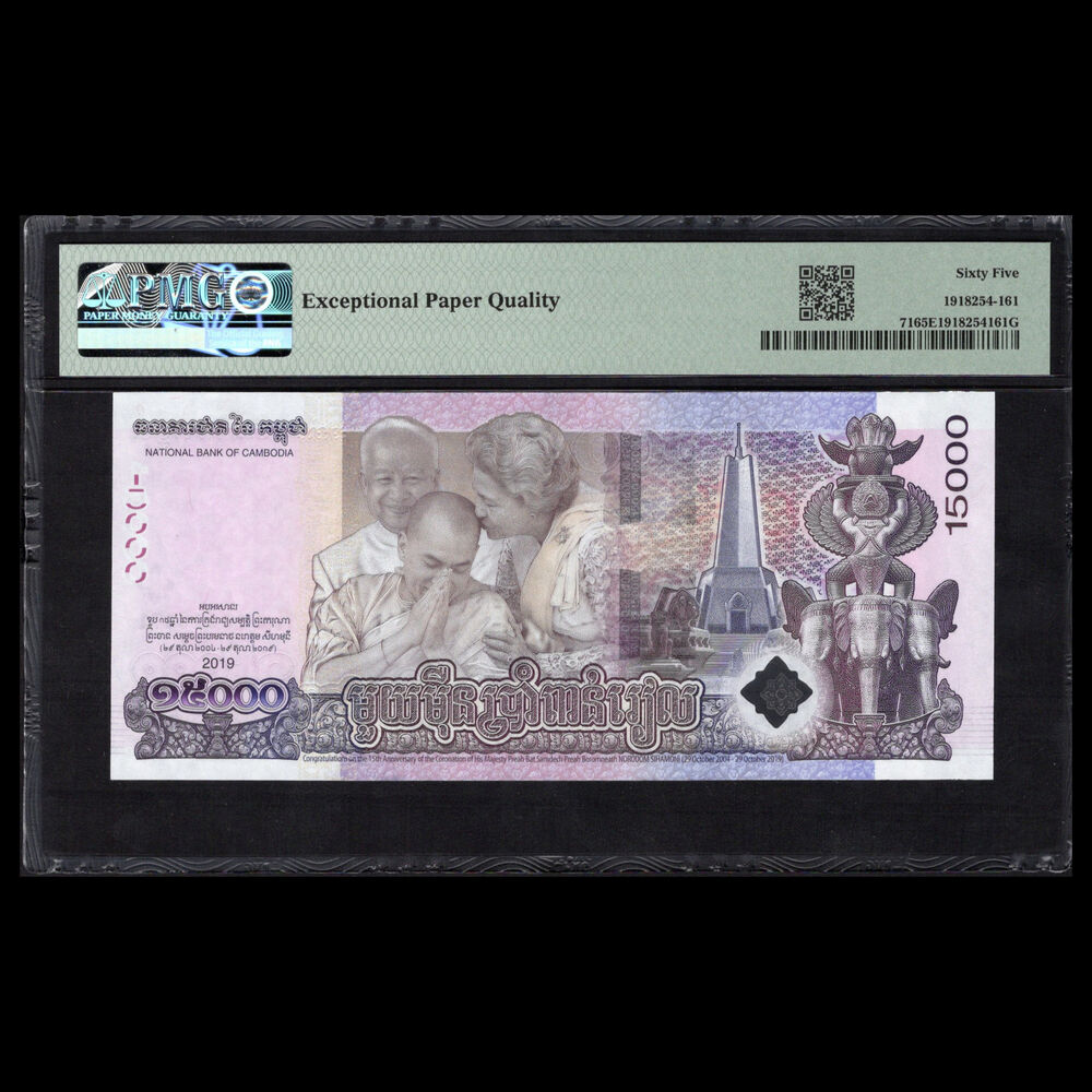 Cambodia - 15.000 Riels 2019 - Pick # 71 - COMMEMORATIVE - PMG 65 EPQ