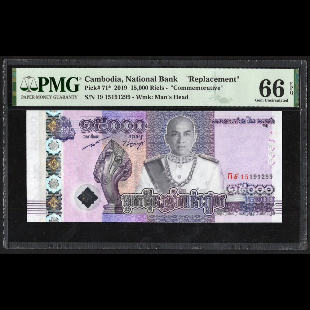 Cambodia - 15.000 Riels 2019 - Pick # 71* - REPLACEMENT - PMG 66 EPQ