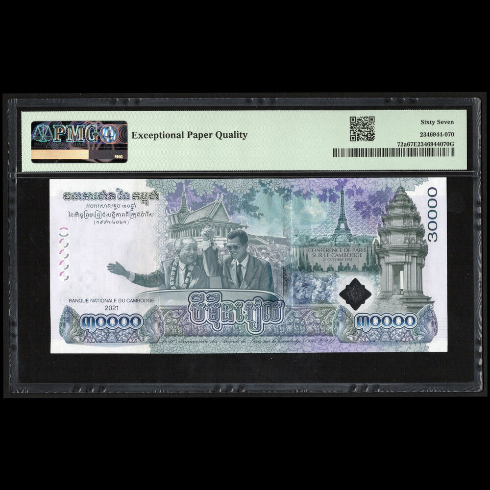 Cambodia - 30.000 Riels 2021 - Pick # 72a - Commemorative - PMG 67 EPQ