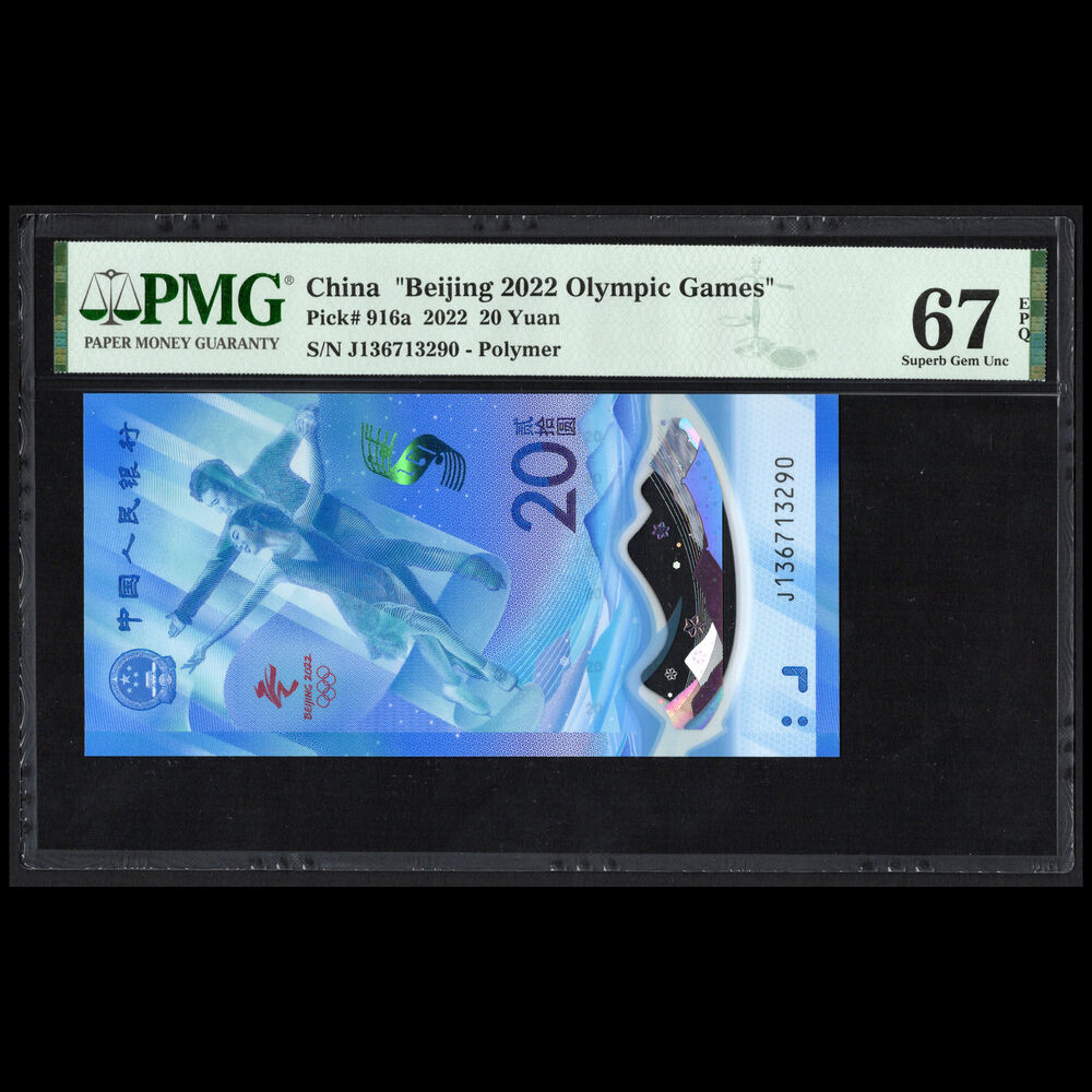 China - 20 Yuan 2022 - Pick # 916a - COMMEMORATIVE - PMG 67 EPQ